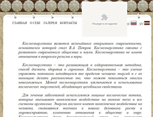 Tablet Screenshot of mihailsaronovs.lv